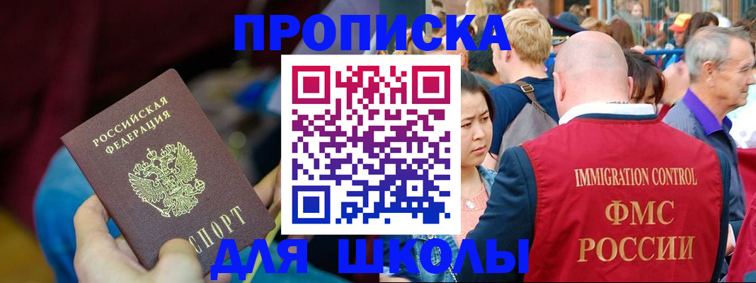 временная регистрация 2025 в Волжске