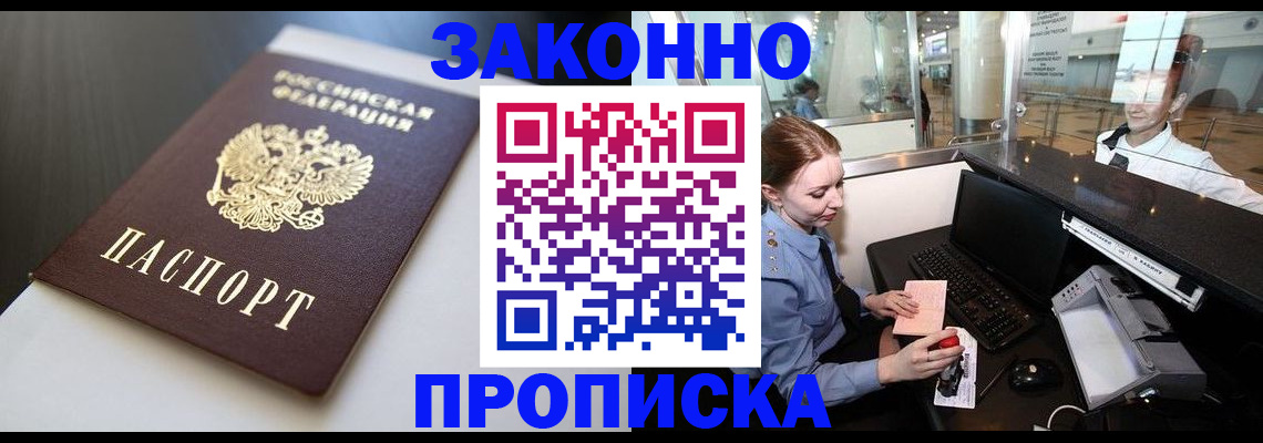 временная регистрация госуслуги в Волжске