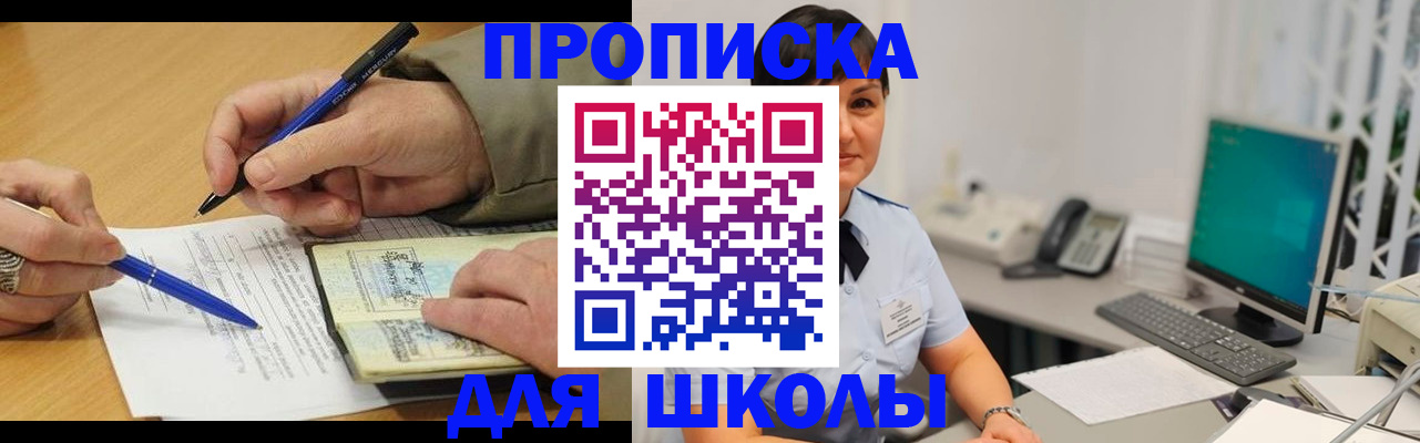 временная регистрация в Волжске