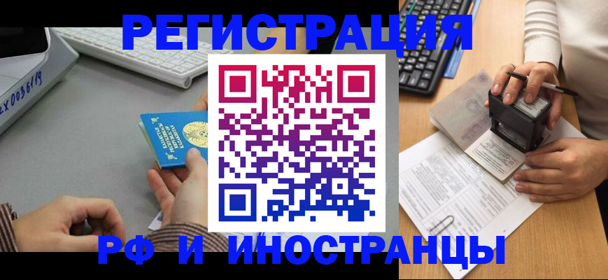 временная регистрация законно в Волжске