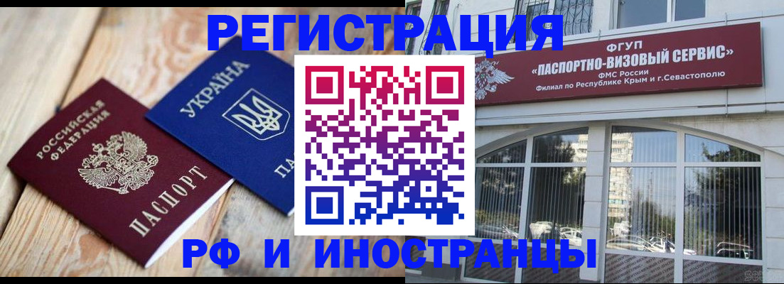 прописка в Волжске