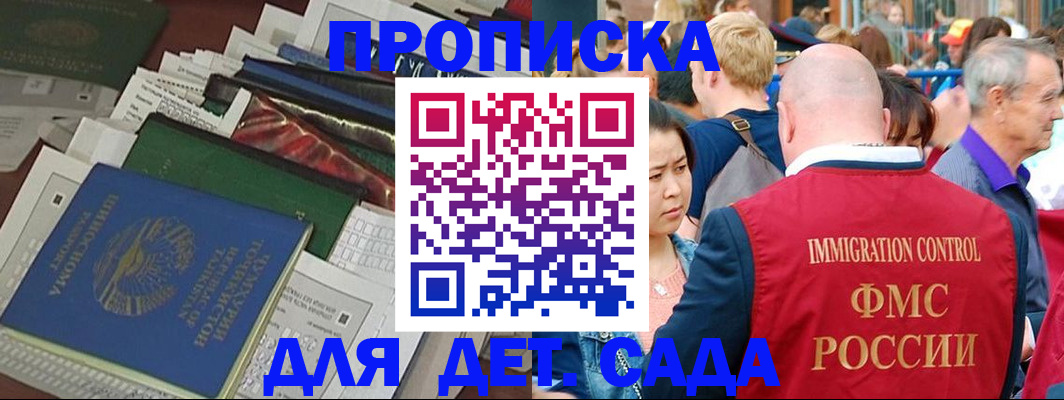 временная регистрация в Волжске